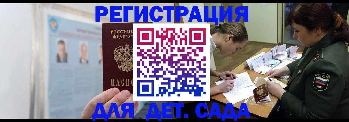прописка 2025 в Жукове