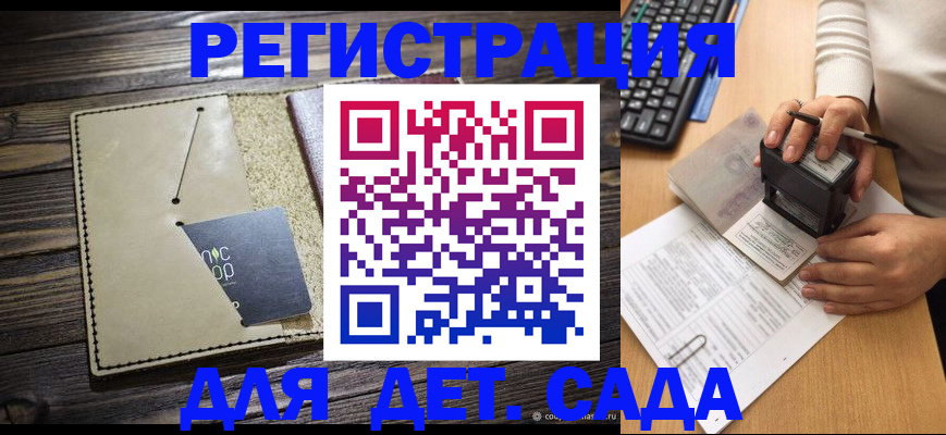 временная прописка в Жукове